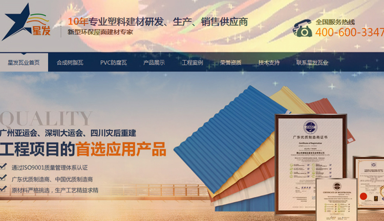 鳳凰涅槃，浴火重生，星發(fā)官網(wǎng)全面改版