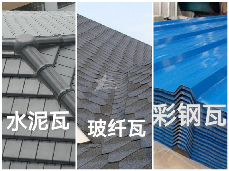農(nóng)村自建房屋面瓦：樹脂瓦、彩鋼瓦、水泥瓦、陶瓦、琉璃瓦誰更勝一籌？